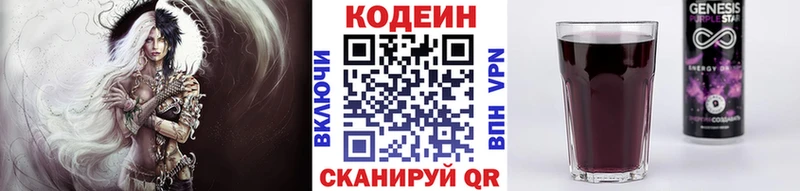 Кодеин Purple Drank  где купить наркоту  Альметьевск 