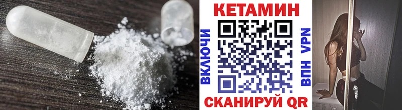 дарнет шоп  Альметьевск  КЕТАМИН VHQ 