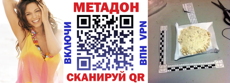МЕТАДОН кристалл Альметьевск